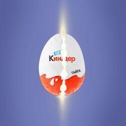 Киндер