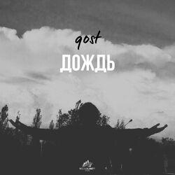 дождь