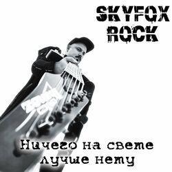 Слушать альбом - Ничего на свете лучше нету