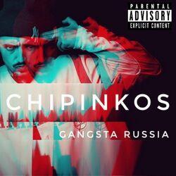 Слушать альбом - Gangsta Russia