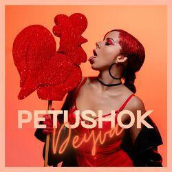 Слушать альбом - Petushok