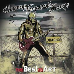 Слушать альбом - The Best 20 лет