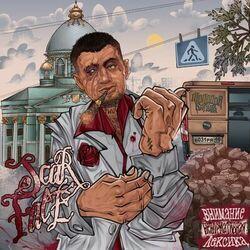 Слушать альбом - Scarface