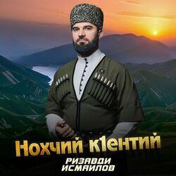 Слушать альбом - Нохчий к1ентий
