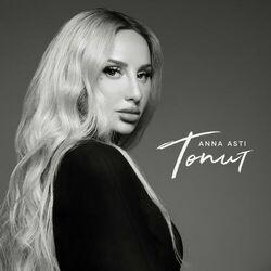 Слушать альбом - Топит