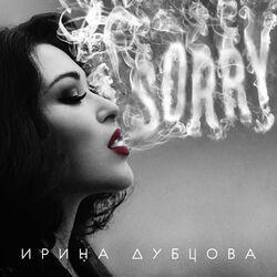 Слушать альбом - SORRY