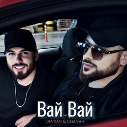 Слушать альбом - Вай Вай