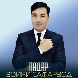 Слушать альбом - Падар