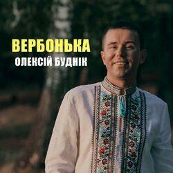 Слушать альбом - Вербонька