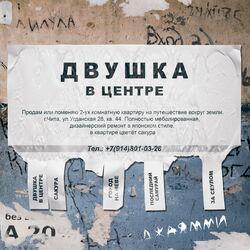Слушать альбом - Двушка в центре