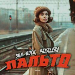 Слушать альбом - Пальто