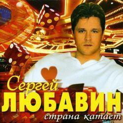 Слушать альбом - Страна катает