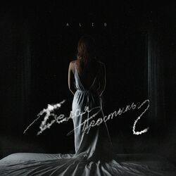 Слушать альбом - Белая простынь