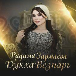 Слушать альбом - Дукха везнарг