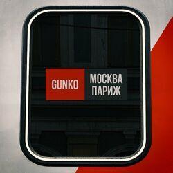 Слушать альбом - МОСКВА ПАРИЖ