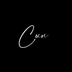 Слушать альбом - Сын