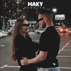 Слушать альбом - В унисон