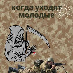 Слушать альбом - Когда уходят молодые