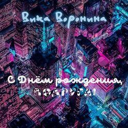 Слушать альбом - С Днём рождения, подруга!