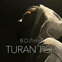 Слушать альбом - Волны