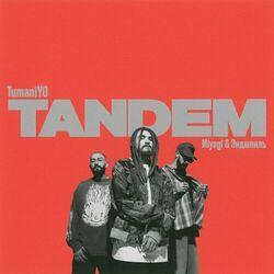 Слушать альбом - Tandem