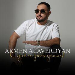 Слушать альбом - С днём рождения!