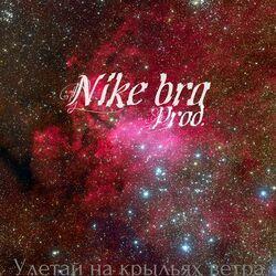 Слушать альбом - Улетай на крыльях ветра (Remix)