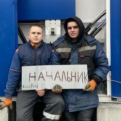 Слушать альбом - Начальник