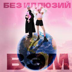 Слушать альбом - ВЭМ