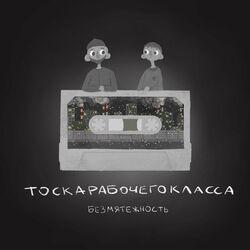 Слушать альбом - Безмятежность