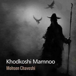 Слушать альбом - Khodkoshi Mamnoo