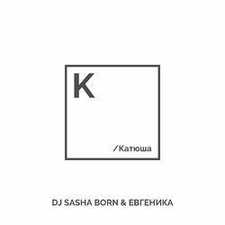 Слушать альбом - Катюша