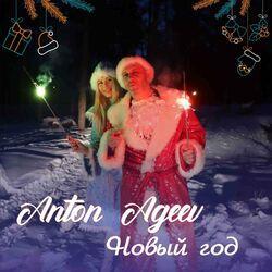 Слушать альбом - Новый год