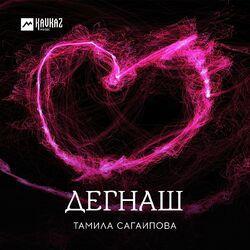 Слушать альбом - Дегнаш