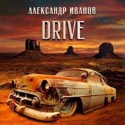 Слушать альбом - Drive