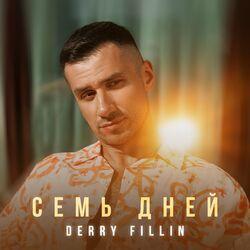 Семь дней