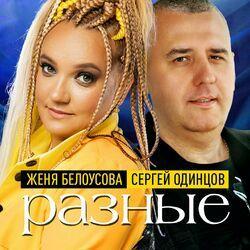 Слушать альбом - Разные
