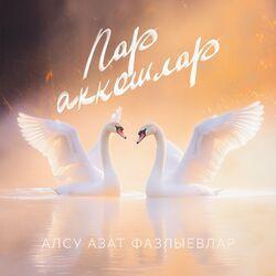 Слушать альбом - Пар аккошлар