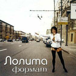 Слушать альбом - Формат