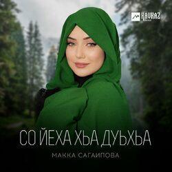 Слушать альбом - Со йеха хьа дуьхьа