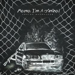 Слушать альбом - Mama I'm a Criminal