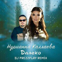 Слушать альбом - Далеко (DJ Prezzplay Remix)