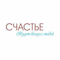 Слушать альбом - Счастье