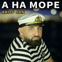 Слушать альбом - А на море