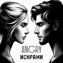 Слушать альбом - Искрами