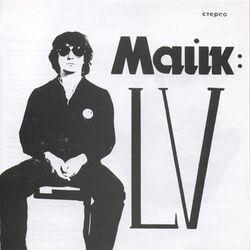 Слушать альбом - LV (1982)