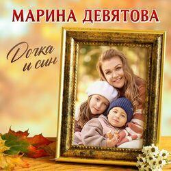 Слушать альбом - Дочка и сын