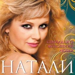 Слушать альбом - Семнадцать мгновений любви