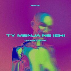 Слушать альбом - TY MENJA NE ISHI (Techno remix)
