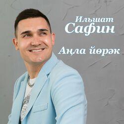 Слушать альбом - Анла йорэк